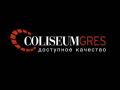 ColiseumGres от интернет магазина INTERIUM.studio